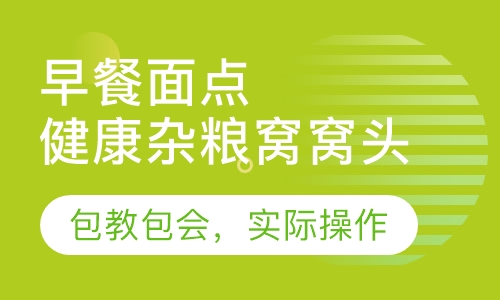 健康五谷杂粮窝窝头