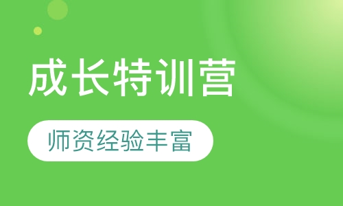 英士博儿童运动成长特训营0元体验课
