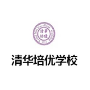 清华培优学校
