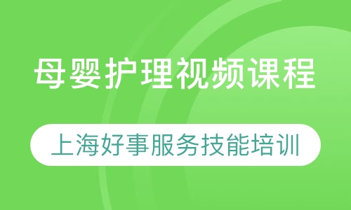 录播课+直播课母婴护理视频课程