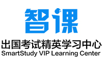 沈阳智课出国考试学习中心