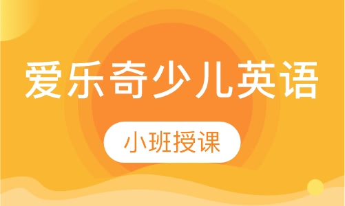 少儿英语