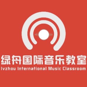 绿舟音乐教育