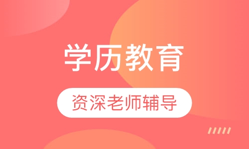 华师大继续教育教育管理 专科 本科 学历(上海)班