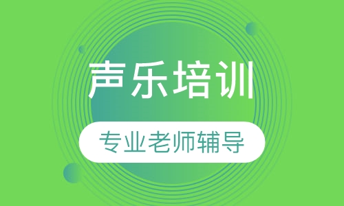 声乐班
