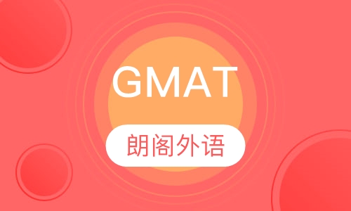GMAT培训