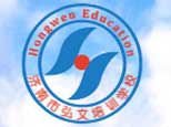 济南弘文培训学校