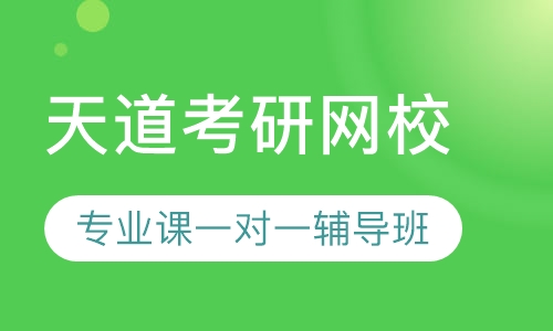 中国矿业大学（北京）考研专业课一对一辅导