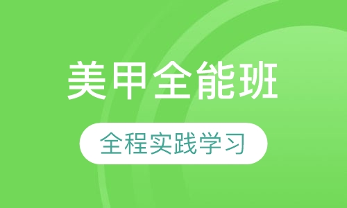 广州影楼新娘化妆全课班