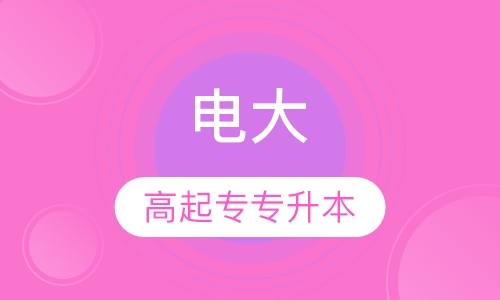 国家开放式大学