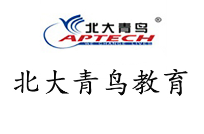 北大青鸟兰州校区