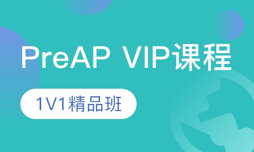 PreAP同步辅导课程