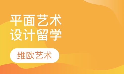 视觉传达留学作品集top1计划