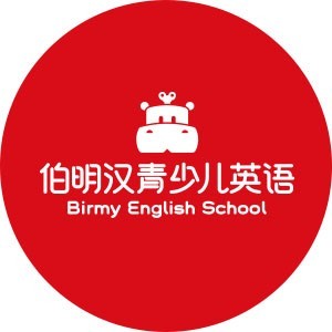 台州伯明汉青少儿英语
