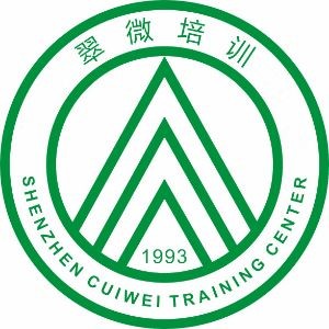 深圳翠微培训中心