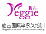 济南梅吉国际半永久培训