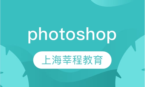 photoshop培训