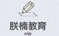 杭州朕楠教育