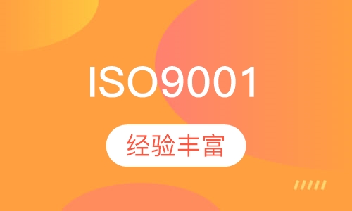 ISO9001