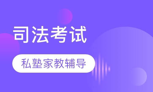 2017私塾家教辅导班