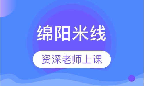绵阳米线