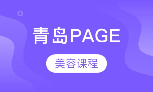 半永久课程