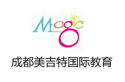 成都美吉特教育