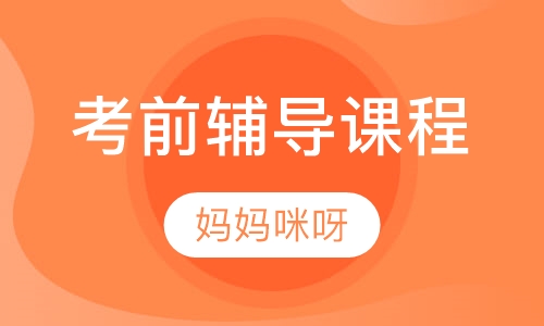 意大利语考前辅导课程