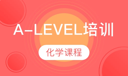 A-LEVEL化学