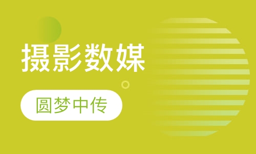 摄影数媒