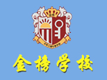 青岛金榜外语培训
