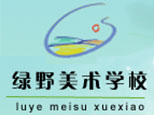 杭州绿野美术培训