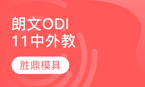 冷冲压模具结构与设计原理