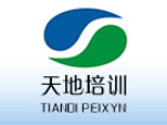 陕西天地财务会计培训中心