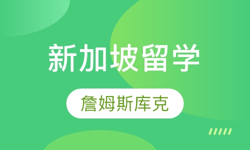 詹姆斯库克大学