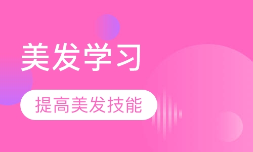 沙龙商业裁剪班