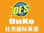 沈阳杜克外语培训学校