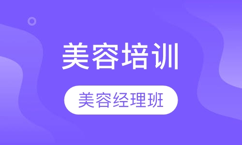 职业经理班