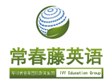北京环球常春藤英语