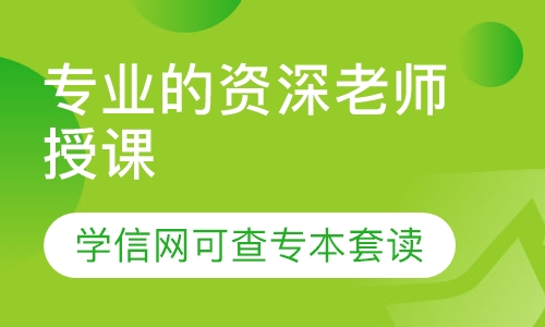 学信网可查专本套读