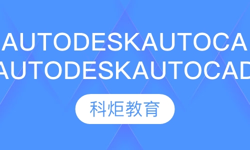 Auto desk Auto cad