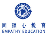 北京同理心教育