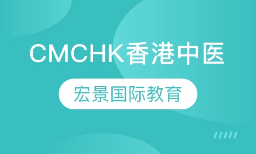 CMCHK香港中医