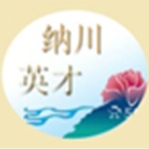 西安纳川英才教育