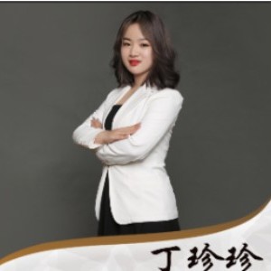 丁珍珍