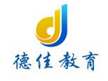 青岛德佳教育学校