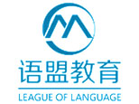 南京语盟教育