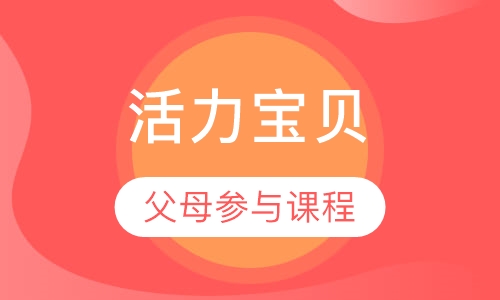 活力宝贝 (Twos)