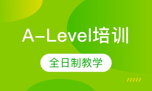 A-Level培训