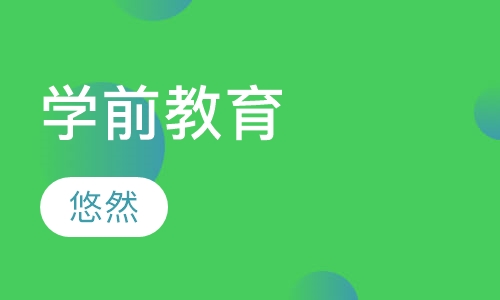 学前教育营（幼儿园升小学儿童）